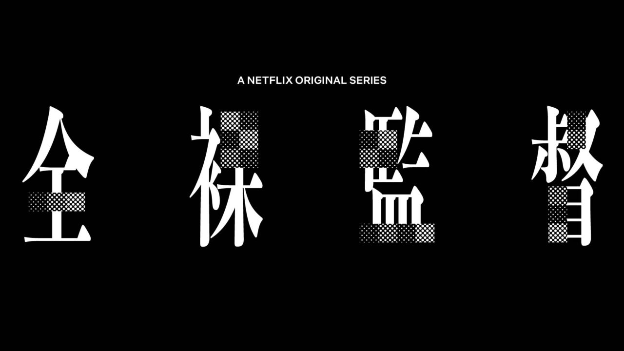 ⭐︎FACE OKA NICE Director 全裸監督⭐︎